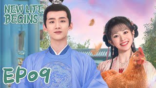 【ENG SUB】New Life Begins 09 卿卿日常 | Bai Jingting, Tian Xiwei, Chen Xiaoyun |