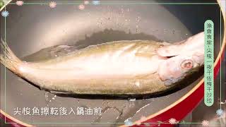 【基隆區漁會-漁會食堂】尖梭魚一夜乾佐梅乾沙拉