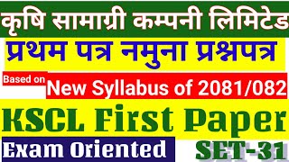 Krishi Samagri Company Limited First Paper Model Set -31 कृषि सामग्री कम्पनी लिमिटेड सेवा सम्बन्धी