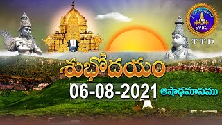 శుభోదయం ఆషాడ మాసం  | Subhodayam | Ashada Masam  | 06-08-2021 | SVBC TTD