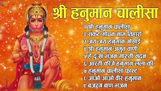 श्री हनुमान चालीसा 🌺 🙏 shree hanuman chalisa original video Gulshan Kumar Hariharan Full Hd