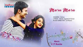 Maru Maru Video | Atu Itu Kani Hrudayam Thoti Movie | Jagadeesh | Lipi | Madhura Audio