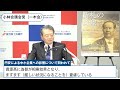 2024年5月9日　小林会頭定例会見