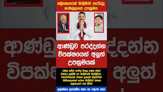 ඔන්න ඔහොමයි සමූපකර ටිඅ නැතිඋනේ😢😢😢 #news