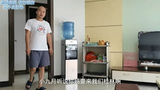 妈妈要来桂林检查身体，让婆婆回老家，把房子让出来给他们住