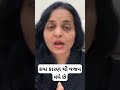 કયા કારણ થી વજન વધે છે dr renuka siddhapura ayurvedic consultant shorts