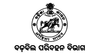 ହାଇୱା ଟ୍ରକ ଡ଼୍ରାଇଭର କୁ ବଡ଼ବିଲ ପରିବହନ ବିଭାଗ ପକ୍ଷରୁ ନିହାତି ପୁରସ୍କାର ଦେବା କଥା।