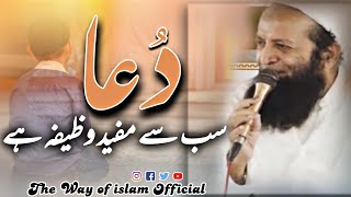 Sab Se Mufeed Wazifa | Maulana Abdus Sattar | The Way of islam Official