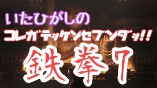 #73 【いたひがし】夜勤からのｺﾚｶﾞﾃｯｹﾝｾﾌﾞﾝﾀﾞｯ！！【ちょっとだけ】