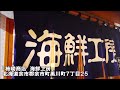 【女人禁制？】積丹町・神威岬に行く！ 2024年8月18）