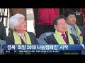 tv조선 live 11월 21일 수 네트워크뉴스 광주형 일자리 무산 기로