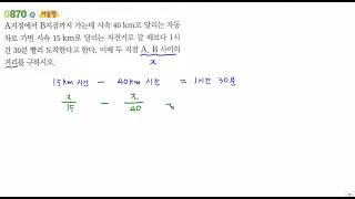 중1상 알피엠 0870번