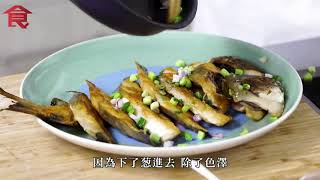 【名廚三餸一湯食譜】大廚何偉成菜單 老桑枝粉葛豬𦟌湯 鮑魚燜雞 煎封鯧魚 梅菜肉鬆蒸茄子 #飲食男女backup #飲食男女 #香港美食