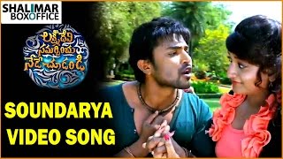 Soundarya Video Song || Lakshmidevi Samarpinchu Nede Chudandi Movie  || Charan, Pragna
