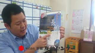 (感謝！アサヒビール様) 京阪互助センター 豊中営業所 平成30年7月26日#働く主婦に大人気の木下所長を今すぐチャンネル登録！