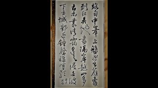 行草書處默法師詩歌-路自中峰上，盤回出薜蘿。 到江吳地盡，隔岸越山多。 古木叢青靄，遙天浸白波。 下方城郭近，鍾磬雜笙歌-吳啟禎書法教室教學