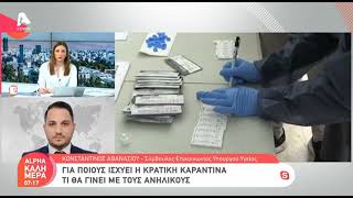 Εισηγήσεις για νέα μέτρα ενώπιον του Υπουργικού Συμβουλίου