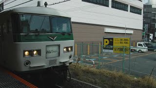 おはようライナー新宿26号新宿行き185系3456MA6宮オオのラストラン‼️【JR藤沢駅】