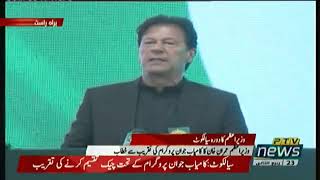 Live Stream | Prime Minister Imran Khan at Ceremony of Distribution of Cheques for Kamyab Jawan