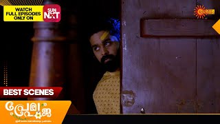 Prema Pooja - Best Scenes | 01 Jan 2025 | Surya TV