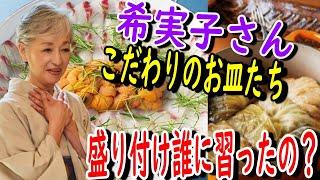 【市川團十郎白猿】堀越希実子さん、お料理の盛り付け誰に習ったの？母・堀越希実子さんのお皿や器へのこだわり。【海老蔵改め團十郎】