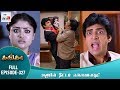 Ganga Tamil Serial | Episode 327 | 27 January 2018 | Ganga Latest Serial | Home Movie Makers