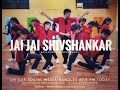 Jai jai shivshankar | War | Class routine | Dance Off Dance and Fitness Studio