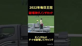 【競馬】2022年毎日王冠で破壊神降臨！！