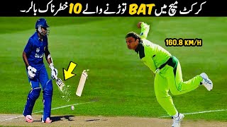 10 Bat Broken Deliveries In Cricket Ever