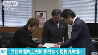 「屋内は例外なく全面禁煙に」がん患者らが要望書(17/02/25)