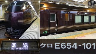 【なごみに遭遇！】E655系 回送@国立 停車中〜発車