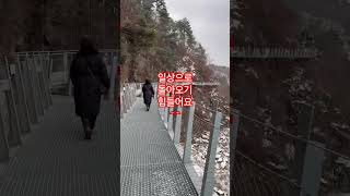 철원 한탄강 주상절리길은 힐링이다! Korea Travel / Hantangang River / 한탄강 트레킹 / 겨울 최고의 여행지/ 아찔한 재미, 탁트인 풍광