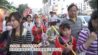 104年新營延平郡王府開臺聖王聖誕千秋繞境大典提燈踩街嘉年華_05