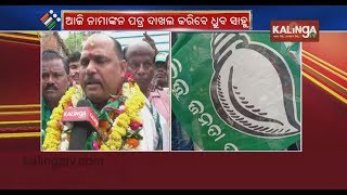 Rajnagar BJD candidate Dhruba Charan Sahoo to file nominations today | Kalinga TV