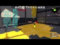 【疑似〇確】ブキのキル速を実況検証byイカスミ堂【スプラトゥーン2】