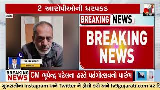 5 fake IT Officiers arrested in Dahod | Gujarat | TV9Gujarati