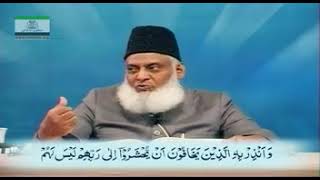 215 Surah AL AN'AM Ayat# 50 to 51 Tafseer By Dr Israr Ahmed