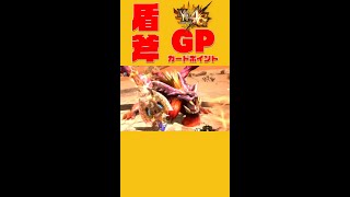 【MH4G】「熱中症に気をつけテオ〜」と心配しいる炎王龍テオ・テスカトルをΣ⊂(´ε｀*))) 盾ドン☆してしまうハンターがこちらです… #Shorts