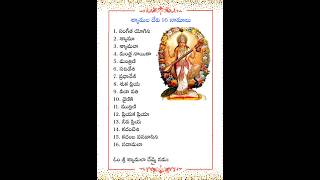 శ్యామలాదేవి 16 నామాలు #ShyamalaDevi16names #ShyamalaDevi #devotational #telugu #divotional