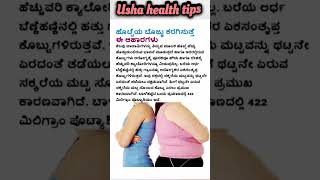 💯👉ಹೊಟ್ಟೆಯ ಬೊಜ್ಜು ಕರಗಿಸುತ್ತೆ ಈ ಆಹಾರಗಳು!!🏋️#healthytips #healthcare #healthylifestyle #helthybody!!♥️