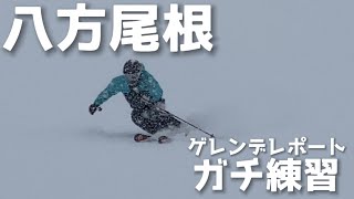 八方尾根でガチ雪上トレーニング！大晦日のゲレンデレポート