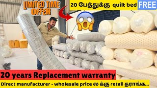 Latex bed for sale in coimbatore low price | Blue star mattresses | Yummy vlogs