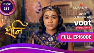 Shani | शनि | Ep. 252 | Will Shani Reveal Himself? | क्या खुद को प्रकट करेंगे शनि?