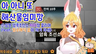 [ARKNIGHTS] 원소 힐 말고 와이후 딜