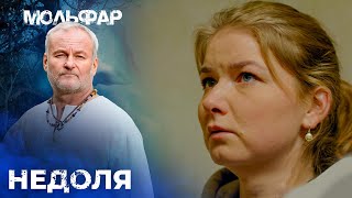 Приворожила КОЛЕГУ, але накликала велике ЛИХО | Маг | 25 серія | 2 сезон