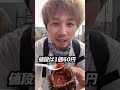 【念願】モロッコで激安ウニ、カキ、ハマグリ海鮮食べ尽くし #shorts