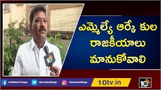 ఎమ్మెల్యే ఆర్కే కుల రాజకీయాలు మానుకోవాలి | EX MLA Sravan Kumar Slams MLA RK Over Capital Shift| 10TV