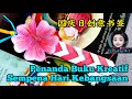 Origami Penanda Buku Kreatif Bunga Raya Kraf Tangan Hari Kebangsaan 【国庆日创意手工4】大红花折纸书签 (Origami Art)