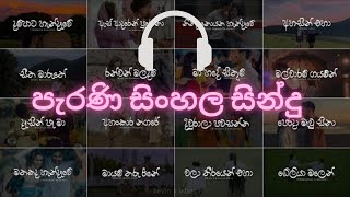 Old is gold |🌻🖤| Best Sinhala Old Songs Collection | පැරණි සිංහල සින්දු | Manoparakata Sinhala Songs