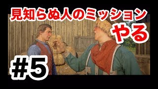 【実況】ついにレッドデッドオンラインβをプレイ！Part.5  名誉上げのためミッション受けたら超能力者に会った男